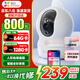 螢石CP1監控攝像頭800萬(wàn)極清4k室內無(wú)線(xiàn)WIFI監控器家用攝像頭雙向通話(huà)360度全景手機遠程一鍵呼叫 CP1-800萬(wàn)【W(wǎng)iFi版】 攝像頭+16G卡【下單升級64G】
