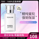 HABA角鯊烷油 精純美容油30ml 白油面部精華液 保濕修護純露新年禮物