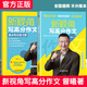 新視角 寫高分作文 3-6年級(jí)含講解練習(xí)冊(cè)曾曦作文課 小學(xué)三四五六年級(jí)高分寫作技巧 新視角 寫高分作文