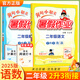 2025版二年級暑假作業(yè)二升三銜接一本通語文數(shù)學(xué)全國通用版人教版黃岡小狀元上冊下冊小學(xué)生教材口算閱讀復(fù)習(xí)資料自主學(xué)習(xí)練習(xí)冊 語文+數(shù)學(xué) 通用版