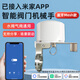 艾聯(lián) 接入米家智能閥門(mén)機械手水閥氣閥藍牙mesh手機定時(shí)開(kāi)關(guān)小愛(ài)聲控 藍牙mesh機械手-已接入米家