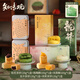 知味觀糕點(diǎn)組合 龍井茶餅鳳梨酥楊梅酥 杭州伴手禮茶點(diǎn)心源頭直發(fā)570g