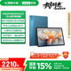 聯(lián)想【國家補貼15%平板電腦】YOGAPadPro12.7英寸AI辦公學習平板驍龍8Gen3 無損抗反射超感屏12+256G藍
