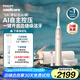 飛利浦（PHILIPS）【肖戰(zhàn)推薦】鉆石Ai電動(dòng)牙刷 情侶送男生/女友 生日禮物 充電旅行盒清除牙菌斑HX9996金