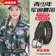 LUCK WING 幸運(yùn)之翼德國品質(zhì)學(xué)生軍訓(xùn)腰帶帆布青少年懶人松緊彈力褲帶大學(xué)高中初中生 時尚軍綠色