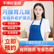 【千樣好】育兒嫂服務同城育嬰師保姆養(yǎng)老陪護月嫂家政保姆住家?guī)『⒔铀蛯殞氄疹欑婞c工保潔做菜衛(wèi)生收拾 月嫂咨詢客服下單