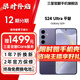 三星【官方直供】Galaxy S24+ Al智享生活辦公 智能修圖  2K全視屏 5G AI手機(jī) 秘礦紫【主推色】 12GB+256GB 99新 展示機(jī) 無(wú)免息直降