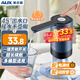 奧克斯（AUX）抽水器桶裝水 家用辦公室純凈水桶取水器電動(dòng)壓水器飲水機(jī)泵自動(dòng)吸水器礦泉水上水器KT-078