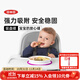 奧秀（OXO）輔食碗吸盤(pán)碗碟寶寶餐具防滑防掉兒童小孩吃飯訓練工具 淺口吸盤(pán)碟 粉色