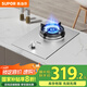 蘇泊爾不銹鋼燃氣灶單灶單眼灶具嵌入式液化氣5.0KW大火力臺嵌兩用QS305 天然氣