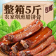 臘排骨湖南正宗農(nóng)家柴火煙熏排骨臘味精選前排中排無大骨臘排骨 煙熏臘排骨【前排】2斤