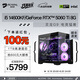 名龍?zhí)胕5 14600kf/5060/5060Ti/5070Ti/5080顯卡組裝電腦電競(jìng)游戲臺(tái)式主機(jī)辦公設(shè)計(jì)機(jī)黑神話悟空DIY整機(jī) 進(jìn)階版 I5 14600KF/RTX5060Ti 單主機(jī)