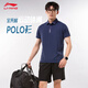 李寧（LI-NING）運(yùn)動(dòng)Polo衫夏季男子休閑百搭經(jīng)典運(yùn)動(dòng)短袖純色上衣