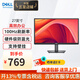 戴爾（DELL）21.5/23.8/27英寸 辦公顯示器 液晶屏 IPS/VA 100Hz 硬件防藍光 不閃屏微邊框 可壁掛 家用顯示屏 D2721H替代款 SE2725HM 27英寸