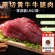品貫犇羊原切牛腿肉凈重2斤 生鮮國產(chǎn)牛肉 大塊后腿肉火鍋食材 牛腿肉1kg/袋
