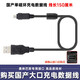 原裝奧林巴斯LI-42B電池 40B相機充電器FE20 FE-320兼容NP80 EL10 專用大口數(shù)據(jù)線