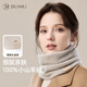 玖慕（JIUMU）100%小山羊絨保暖圍脖女士秋冬加厚防寒護(hù)頸脖套圍巾女冬季禮盒裝