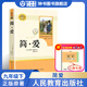 艾青詩(shī)選水滸傳簡(jiǎn)愛(ài)儒林外史唐詩(shī)三百首世說(shuō)新語(yǔ)泰戈爾詩(shī)選聊齋志異人民教育出版社9年級上下冊語(yǔ)文閱讀書(shū)目初三課外書(shū)人教版原著(zhù)正版 【9年級下】-簡(jiǎn)愛(ài)-人教版【贈上海專(zhuān)用冊】