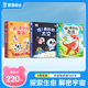 【科普系列】寶寶巴士點(diǎn)讀繪本3-6歲哇奇妙科普系列身體太空地球自然恐龍有聲大百科兒童繪本立體翻翻書生日禮物 【組合購優(yōu)惠78元】太空+身體+恐龍
