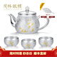 茂林銀樓銀壺蘭花999足銀茶具套裝銀茶壺茶杯茶道家用功夫泡茶壺主人杯 一壺3杯·約445g