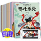 正版20冊(cè)中國(guó)經(jīng)典故事神話(huà)古代寓言童話(huà)故事 注音版0-3-6歲幼兒?jiǎn)⒚勺x物 兒童書(shū)籍 幼兒園早教繪本 全20冊(cè)注音版中國(guó)經(jīng)典故事繪本