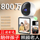 統耀智能AI家用監控攝像頭雙向視頻通話(huà)室內看護手機遠程可對話(huà)無(wú)線(xiàn)高清360度全景無(wú)死角帶夜視監控器 【W(wǎng)iFi頂配版】AI語(yǔ)音喚醒+雙向視頻+一鍵通話(huà) 30天循環(huán)覆蓋錄像卡