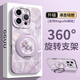 GGUUmagsafe磁吸支架GGUU適用蘋果16promax手機殼iphone16pro保護套16外15新款14女款13硅膠12全包plus 草紫色-洛可可發(fā)財小馬磁吸支架 iPhone14ProM