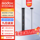 神牛（Godox） TL30手持RGB棒燈LED攝影補(bǔ)光燈彩光冰燈人像視頻外拍便攜拍攝條燈 TL30補(bǔ)光燈 官方標(biāo)配