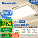 松下（Panasonic）吸頂燈客廳燈全光譜智能護(hù)眼燈200瓦 HHXSX159【包安裝】