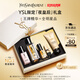 圣羅蘭（YSL）夜皇后精華液修護(hù)保濕護(hù)膚品套裝禮盒生日禮物女送女友
