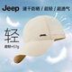 JEEP帽子男棒球帽夏季網(wǎng)眼速干遮陽(yáng)帽男女士鴨舌帽運動(dòng)休閑登山太陽(yáng)帽