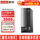 聯(lián)想（Lenovo）臺(tái)式電腦全套揚(yáng)天M4000q酷睿i7-12700獨(dú)顯家用辦公直播商用臺(tái)式機(jī)主機(jī)整機(jī) 單主機(jī)(帶鍵鼠無顯示器)  定制：i7 16G 512G固態(tài) 集顯