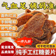 正宗紅糖姜糖姜片特級休閑老姜  品質(zhì)新鮮 新鮮食材正品保障 紅糖姜片  軟糯爽口【500··克】