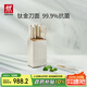 雙立人（ZWILLING）刀具套裝鈦金抗菌NowPro菜刀水果刀砍骨刀剪刀切菜刀廚具7件套 白