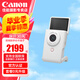 佳能（Canon）V10 新概念掌上Vlog數(shù)碼相機(jī) PowerShot相機(jī) 直播自拍4K攝像家用旅游博主相機(jī) V10白色單機(jī)身 套餐一【32G存儲(chǔ)卡+收納包】