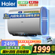 海爾（Haier）電熱水器雙膽扁桶3300W速熱儲水式變頻加熱80升/60升水質(zhì)可視智能防電墻2.0衛(wèi)生間大容量 50L 3300W 鋯金全瓷鎂棒免換內(nèi)膽免清洗