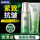 百雀羚（PECHOIN）爽膚水 肌初賦活緊膚精華水 抗皺淡化補(bǔ)水保濕化妝水護(hù)膚品官方女 【抗皺清潔套裝】精華水 70ml +潔面100g