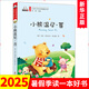 小熊溫尼.菩彩圖注音版兒童文學(xué)名家精選書系小學(xué)生一二三年級課外書籍