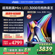 Vidda 發(fā)現X Mini 85英寸電視 MiniLED1300nits一級能效 240Hz高刷 deepseek 以舊換新國家補貼85V1N-X 85英寸 NEW X85升級款