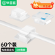 畢亞茲 【包郵】自粘電線(xiàn)固定器理線(xiàn)器【白色/60個(gè)裝】桌面線(xiàn)扣線(xiàn)卡子固線(xiàn)夾 充電線(xiàn)固定座 收納固定扣