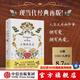 萬物的簽名 伊莉莎白吉爾伯特 著 中信出版社圖書