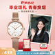 羅西尼（ROSSINI）手表女 學(xué)生手表畢業(yè)季禮物女士手表百搭簡約白盤石英女表619920