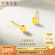 六福珠寶足金幾何圓泡簡(jiǎn)約黃金耳飾耳釘一對(duì) 計(jì)價(jià) G16TBGE0004 1.03克(含工費(fèi)122元) 配硅膠耳堵