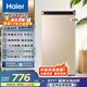 海爾（Haier）立式冰柜風(fēng)冷無(wú)霜新一級(jí)能效節(jié)能安靜家用商用冷柜冷凍冷藏小型抽屜式側(cè)開(kāi)門母乳抗菌保鮮凈味補(bǔ)貼 柚活抗菌丨一級(jí)能效丨4D勻冷微霜 100L