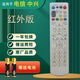 啟征者適用 萬能通用中國電信移動機(jī)頂盒遙控器 ZTE中興遙控器 ZXV10 B860AV B700 IPTV網(wǎng)絡(luò)機(jī)頂盒遙控器 萬能通用 中國移動/電信/ZTE中興遙控
