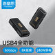 海備思type-c母對母USB4雙母頭延長轉(zhuǎn)接頭數(shù)據(jù)線轉(zhuǎn)雷電5全功能對接頭配件插頭40G 80Gbps 100W 240W 8K
