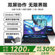 suxi【酷睿i9級pro+16代英特爾】2025聯(lián)動雙屏筆記本電腦觸控輕薄本學生AI辦公學習設(shè)計游戲手提電腦 限量升級I9級雙屏16+14英寸+超性能本 32G高速運存+2T超速大固態(tài)+極致頂配