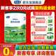 君樂寶奶粉樂臻3段幼兒配方奶粉(12-36月齡)800g 3段170g