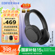 漫步者（EDIFIER）【王一博同款】W830NB頭戴式無線藍(lán)牙耳機(jī)主動(dòng)降噪雙金標(biāo)升級(jí)版超長(zhǎng)續(xù)航游戲通話耳麥節(jié)日禮物 云影灰+耳機(jī)包+曬單有禮