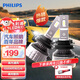 飛利浦（PHILIPS）led汽車(chē)大燈 高亮光H11燈泡 燈光升級(jí)專用 U3500 桑塔納科魯茲